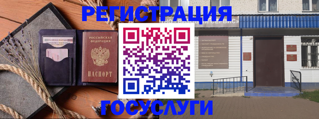 прописка штамп в Далматово