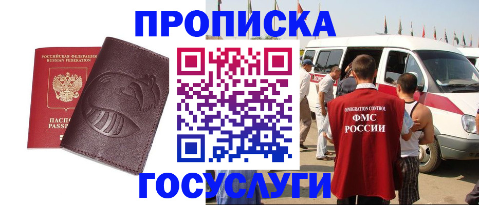 прописка ребенка в Далматово