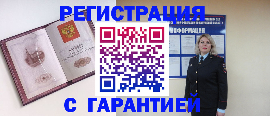 купить прописку в Далматово