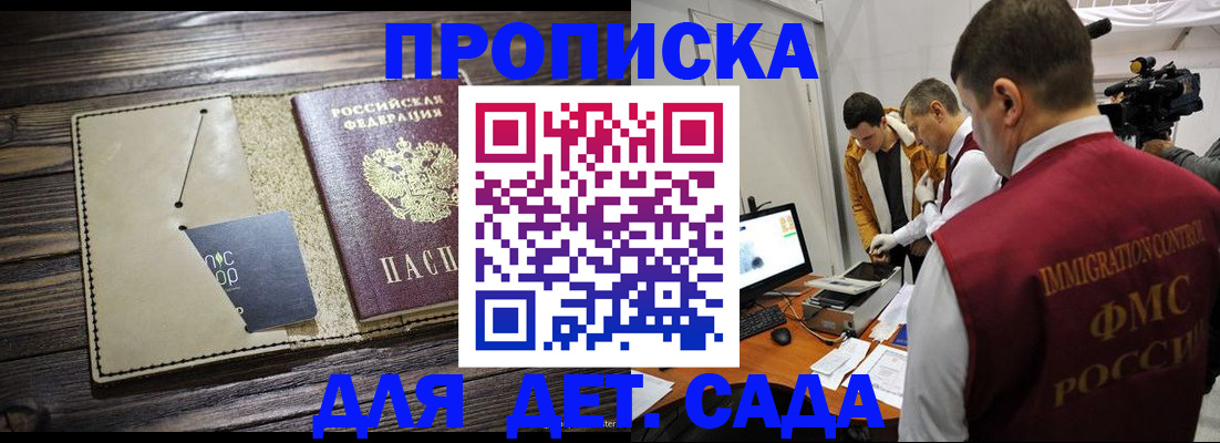 временная регистрация в квартире в Далматово