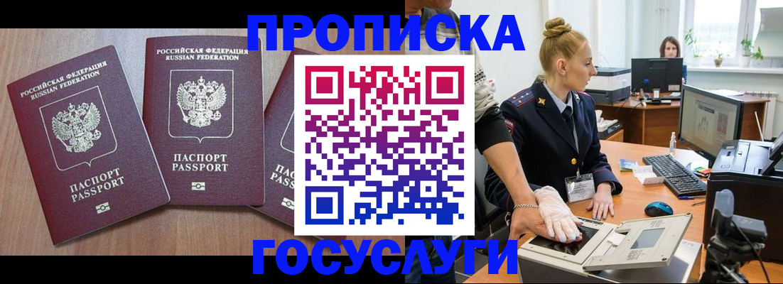 прописка поиск в Далматово